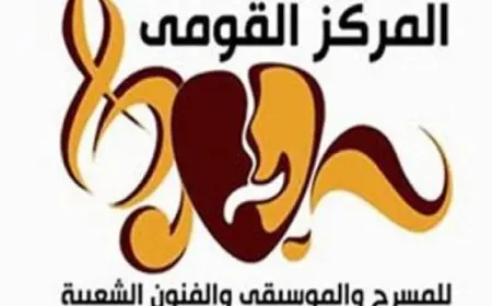 المركز القومي للمسرح يناقش “مسرح ذوي الهمم بين الواقع والمأمول”