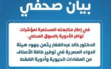 وزير الصحة يثمن جهود هيئة الدواء في توفير المضادات الحيوية وأدوية الضغط