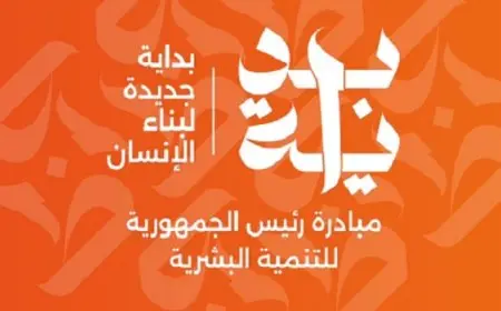 الصحة : 86.2 مليون خدمة للمبادرة الرئاسية بداية منذ انطلاقها