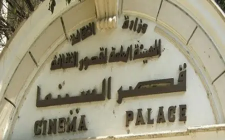 اليوم.. انطلاق عروض أفلام قصر السينما لشهر نوفمبر