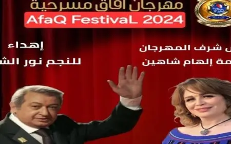 عرض مسرحية “حبل في أوضة ضلمة” بالهناجر اليوم ضمن فعاليات مهرجان “آفاق”