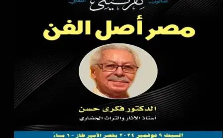 انطلاق ندوة “مصر أصل الفن” بقصر الأمير طاز غدا