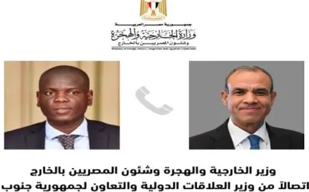 وزير الخارجية والهجرة يتلقى اتصالاً هاتفياً من نظيره الجنوب أفريقي