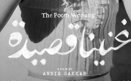 الفيلم الفلسطيني “غنينا قصيدة” ينافس بمهرجان القاهرة السينمائي