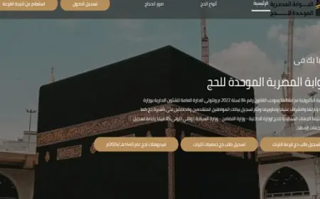 اليوم آخر موعد للتقدم بطلبات حج القرعة لعام 2025 .. وإجراء القرعة العلنية خلال أيام