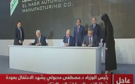 بال …مدبولي يشهد توقيع عقد تأسيس شركة بين “النصر للسيارات” وشركتين إماراتية و”سنغافورية – تايوانية”
