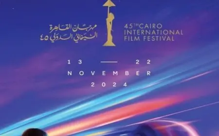 مهرجان القاهرة يقيم اليوم حلقة نقاش حول “الإنتاج المشترك في صناعة الأفلام”