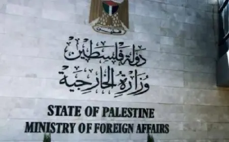 الخارجية الفلسطينية:الشرعية الفلسطينية بوابة الحل الوحيدة لأزمة غزة