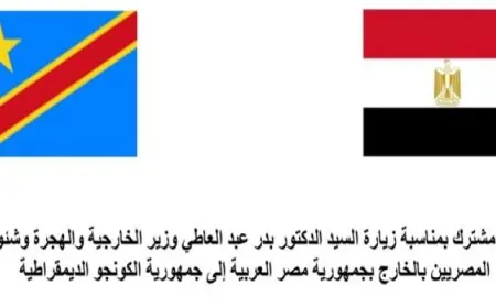مصر والكونغو الديمقراطية تؤكدان التزامهما بدعم العلاقات والتشاور المستمر حول القضايا الاستراتيجية