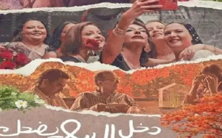 الفيلم المصري “دخل الربيع يضحك” يفوز بجائزة “النقاد الدولية”.. و”داهومي” أفضل فيلم إفريقي طويل