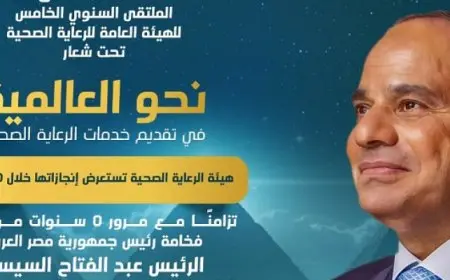 بالانفوجراف .. هيئة الرعاية الصحية تستعرض إنجازاتها خلال 5 سنوات من تطبيق التغطية الصحية الشاملة في مصر