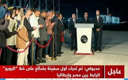 خلال مؤتمر صحفي.. مدبولي: إطلاق أول سفينة في خط “الرورو”خطوة كبيرة لتعظيم الصادرات الزراعية إلى أوروبا