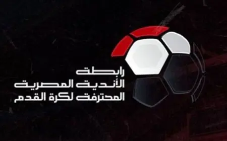 إعلان مواعيد مباريات كأس الرابطة 2024-2025