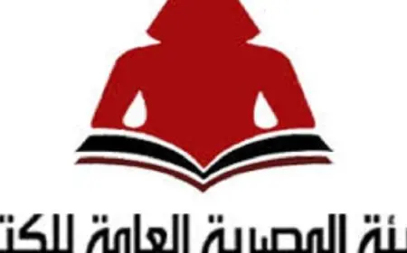 هيئة الكتاب تطلق مسابقة “نيلنا نحميه.. ونحافظ عليه”
