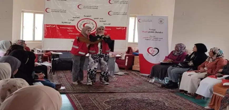 الهلال الأحمر المصري يواصل فعاليات مبادرة “بإيديك تنقذى حياة” بالتعاون مع التضامن الاجتماعي