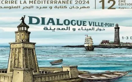 انطلاق مهرجان “كتابة وسرد البحر المتوسط” اليوم بالمعهد الفرنسي بالإسكندرية
