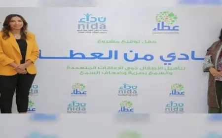 صندوق “عطاء” يعلن عن مشروع “أيادي من العطاء” بالتعاون مع جمعية نداء
