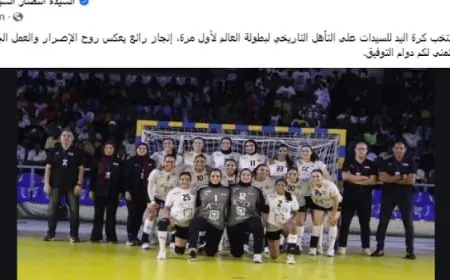 السيدة انتصار السيسي تهنئ منتخب كرة اليد للسيدات على التأهل لبطولة العالم