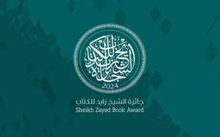 جائزة الشيخ زايد للكتاب تعلن القوائم الطويلة لعدد من أفرعها