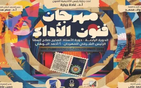 مهرجان “فنون الأداء” يُكرِّم صلاح السقا ومحمود رضا والمنشد ياسين التهامي في افتتاح دورته الرابعة