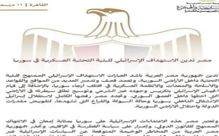 مصر تدين الاستهداف الإسرائيلي الممنهج للبنية التحتية العسكرية في سوريا