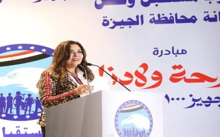 وزيرة التنمية المحلية تشهد احتفالية مبادرة ” فرحة ولادنا ” لتجهيز 1000 عروسة بالجيزة