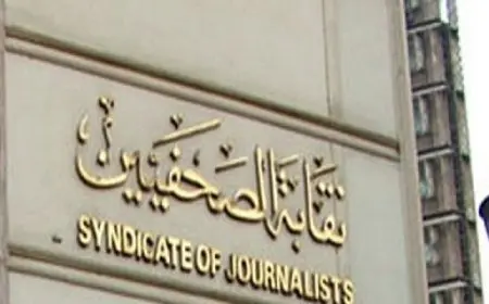 نقابة الصحفيين تطلق اليوم مؤتمرها السادس بحفل افتتاح كبير بحضور عربي ودولي واسع