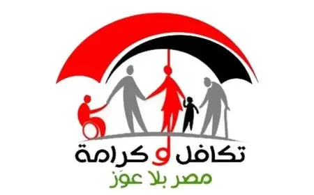 التضامن: بدء صرف “تكافل وكرامة” عن شهر ديسمبر بقيمة 3 مليارات و140 مليون جنيه