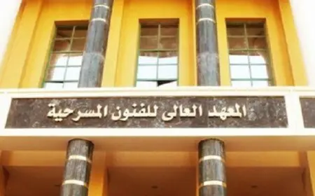 انطلاق فعاليات مهرجان المسرح العربي في دورته الـ40 بمعهد الفنون المسرحية