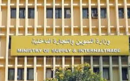 وزارة التموين : رصد أكثر 134 مليار جنيه لدعم الخبز والسلع التموينية في موازنة 2024 / 2025