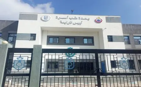 وزارة الصحة والسكان تعلن اعتماد أول منشأة رعاية أولية وفق معايير الاعتماد الصادرة عن الهيئة العامة للاعتماد والرقابة الصحية