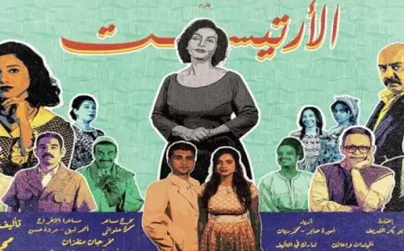 “الأرتيست” تحتفل مع جمهورها بليلة رأس السنة اليوم على مسرح الهناجر بالأوبرا