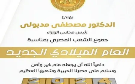 رئيس الوزراء يهنئ الشعب المصري بالعام الميلادي الجديد