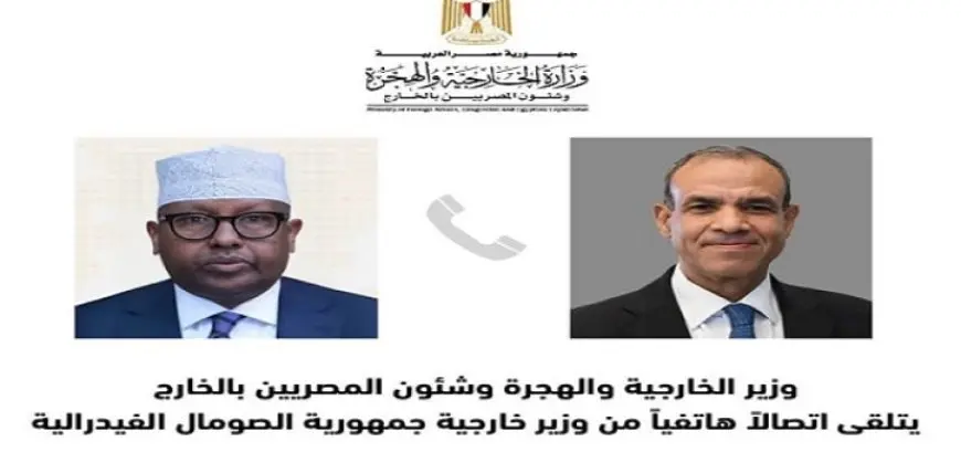وزيرالخارجية يؤكد لنظيره الصومالي موقف مصر الداعم لأمن واستقرار الصومال