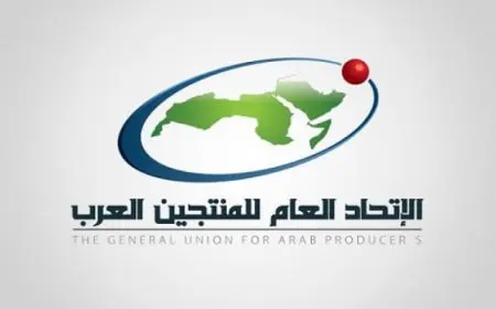 الاتحاد العام للمنتجين العرب يطلق اليوم الشعبة العامة لتمكين ذوي الهمم
