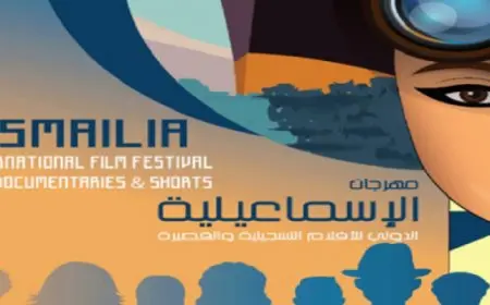 مشاركة أول فيلم موسيقي لإحياء التراث النوبي في مهرجان الإسماعيلية