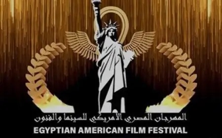 المهرجان المصري الأمريكي للسينما يعلن شعاره في دورته الخامسة