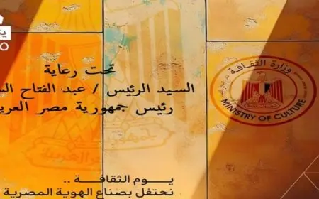 تحت رعاية الرئيس عبد الفتاح السيسي.. وزير الثقافة يعلن فتح المتاحف مجانًا غدًا احتفاءً بيوم الثقافة المصرية