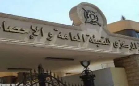 التعبئة والإحصاء: 16.0% إنخفاض قيمة العجز في الميزان التجاري شهر أكتوبر 2024