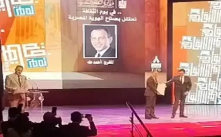 أحمد هنو: احتفالية “يوم الثقافة” تحت رعاية الرئيس تعكس حرص الدولة على دعم الثقافة