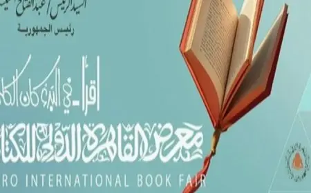 مؤتمر صحفي اليوم لإعلان تفاصيل الدورة الـ56 من معرض الكتاب