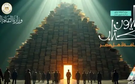 الثقافة: “مبادرة المليون كتاب ” تهدف للاهتمام بالنشء وبناء الإنسان