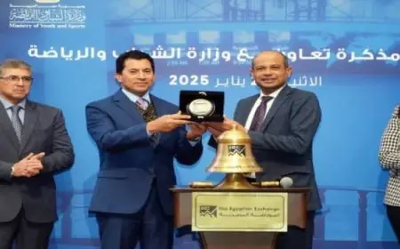 البورصة و”الشباب” توقعان بروتوكولا لنشر الثقافة المالية وفرص الاستثمار في القطاع الرياضى