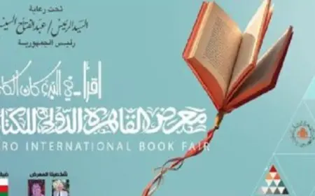 هيئة الكتاب تعلن أبرز فعاليات البرنامج الثقافي لمعرض القاهرة الدولي للكتاب