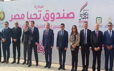 صندوق (تحيا مصر): معرض استثنائى ضمن “أسبوع الخير” بالأسمرات وتنظيم قافلة طبية مجانية