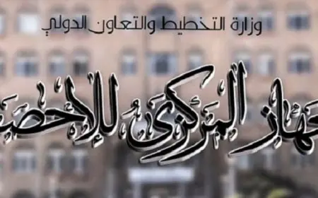 الإحصاء : 567 مليون دولار حجم التبادل التجارى بين مصر وكينيا خلال عام 2024