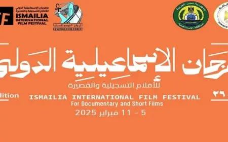 “الوثائقية” تقدم جائزة لأفضل فيلم في مسابقة “النجوم الجديدة” بمهرجان الإسماعيلية الدولى