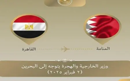 وزير الخارجية يتوجه إلى مملكة البحرين لتعزيز التعاون ومناقشة تحديات المنطقة