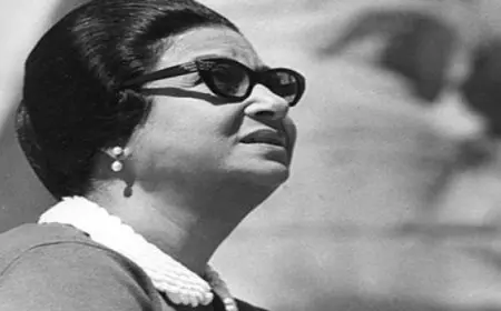 التنمية الثقافية ينظم برنامجا فنيا شاملا لأم كلثوم فى ذكراها الـ 50