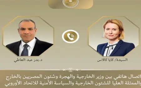 خلال اتصاله مع كالاس .. عبد العاطى يؤكد أهمية استدامة اتفاق وقف إطلاق النار فى غزة وتنفيذ مراحله الثلاث